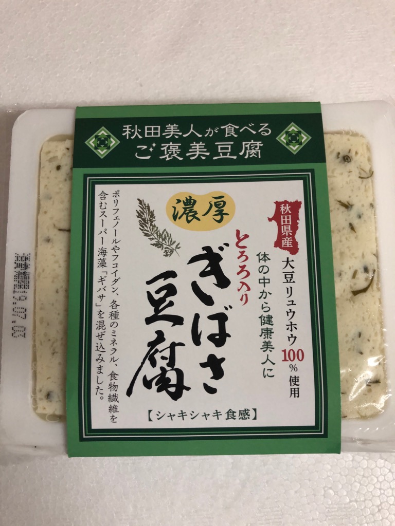 臨海食品協業組合 農家のパーティ ネットワーク