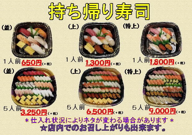 044 太助寿司 農家のパーティ ネットワーク